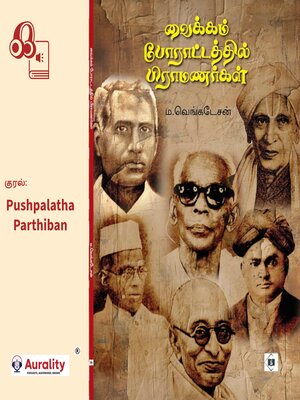 cover image of Vaikom Poraattathil Brahmanargal